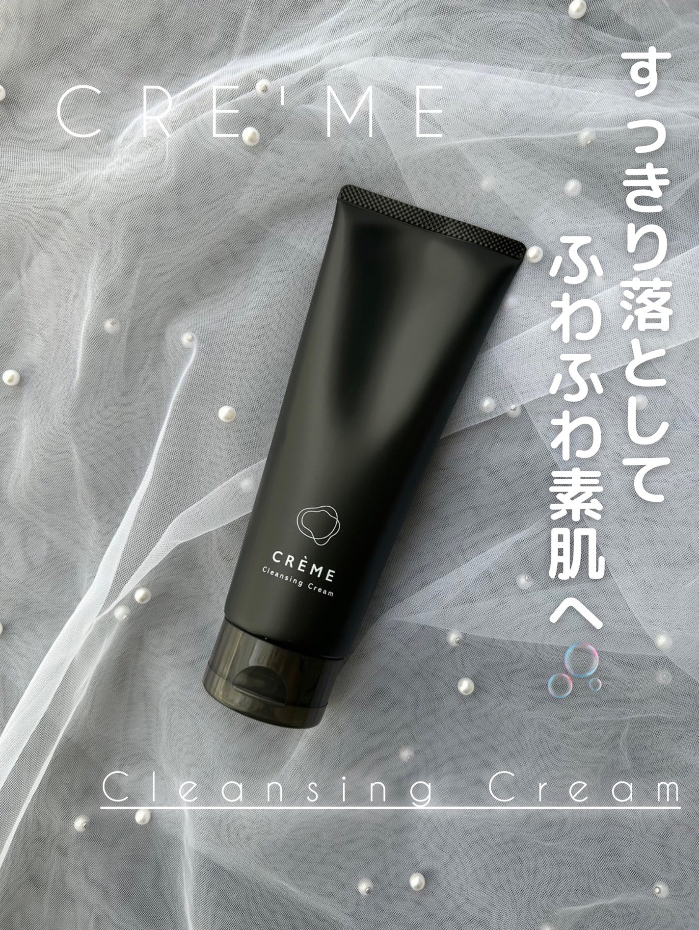 クレメ クレンジングクリーム N/ナリスアップ/クレンジングクリームを使ったクチコミ(1枚目)