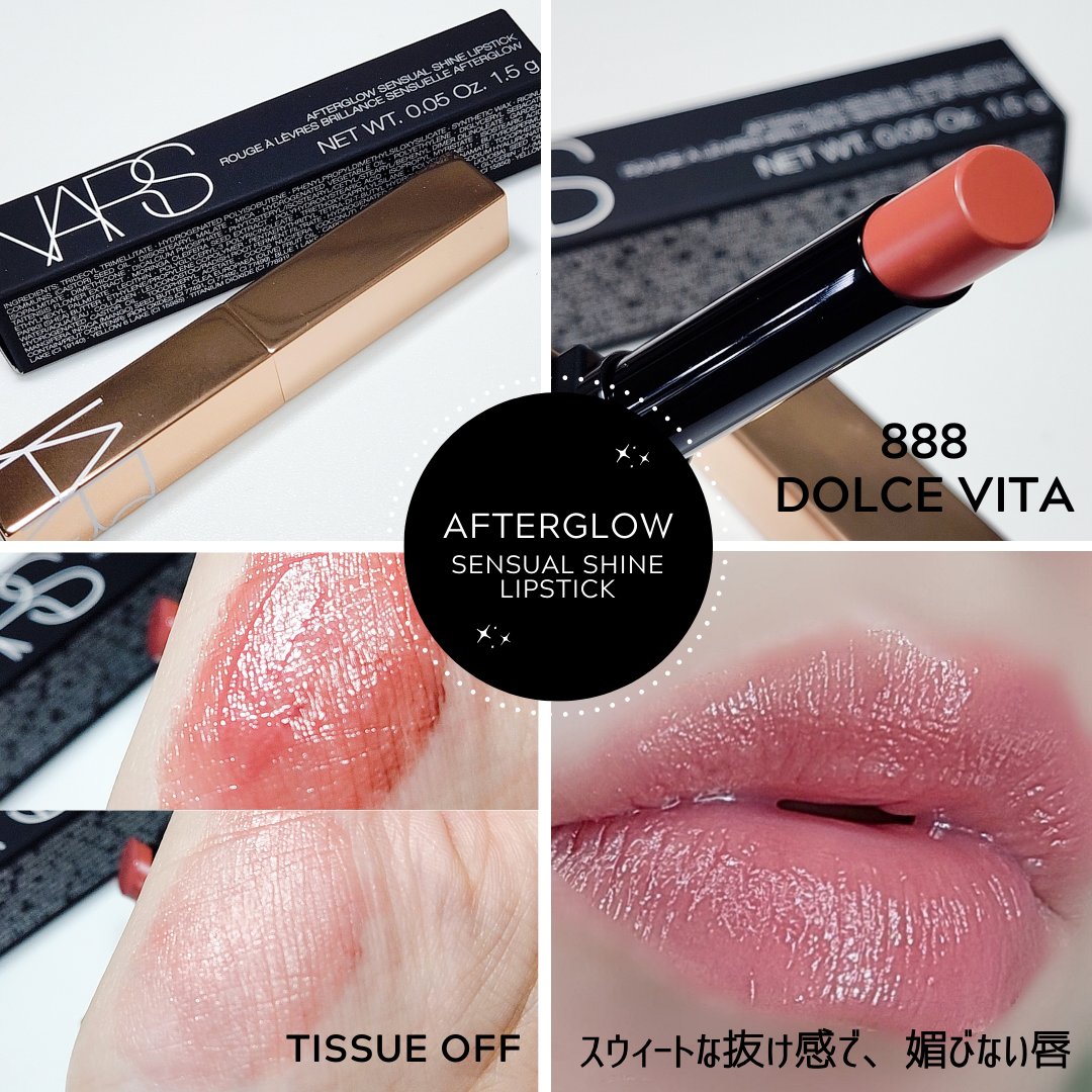 アフターグロー　センシュアルシャイン　リップスティック/NARS/口紅を使ったクチコミ（3枚目）