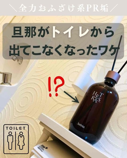 へトラス大容量ディフューザー/hetras/その他を使ったクチコミ（1枚目）