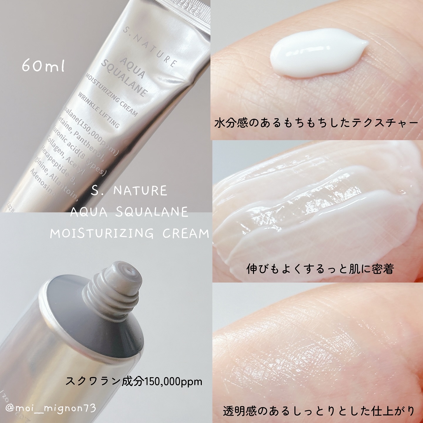 アクアスクワランモイスチャークリーム/S.NATURE/フェイスクリームを使ったクチコミ（2枚目）