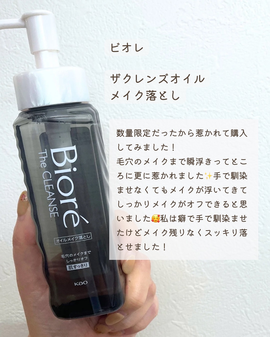 ビオレ ザクレンズオイルメイク落とし プラス/ビオレ/オイルクレンジングを使ったクチコミ（2枚目）