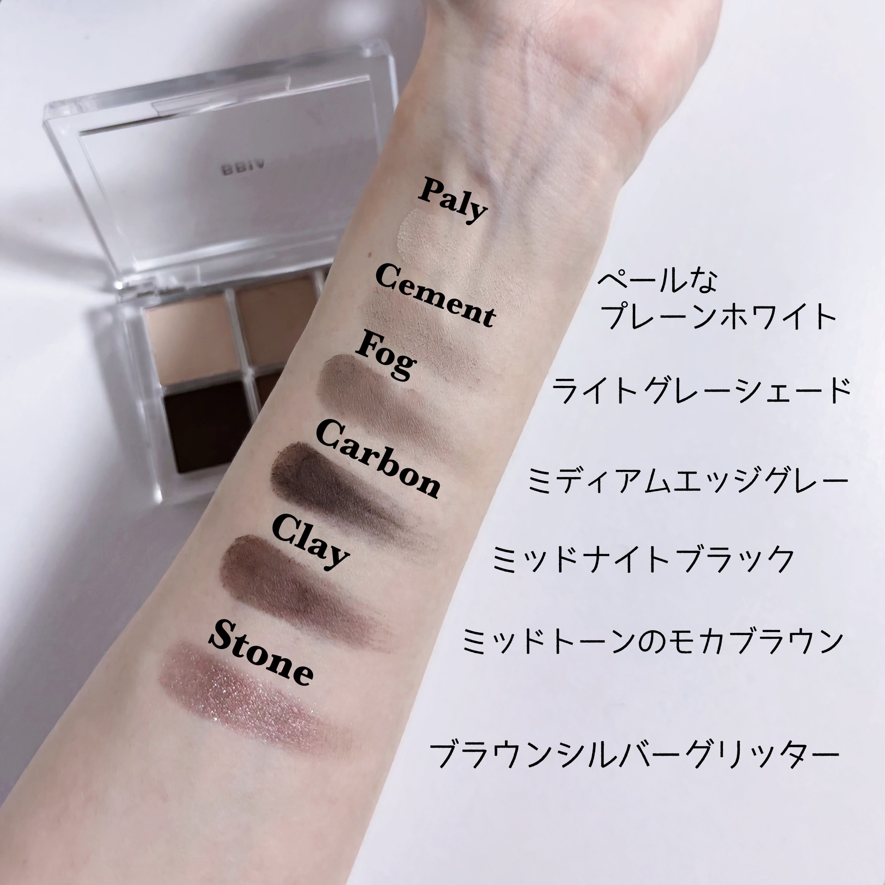 レディートゥーウェアアイパレット/BBIA/アイシャドウパレットを使ったクチコミ（3枚目）