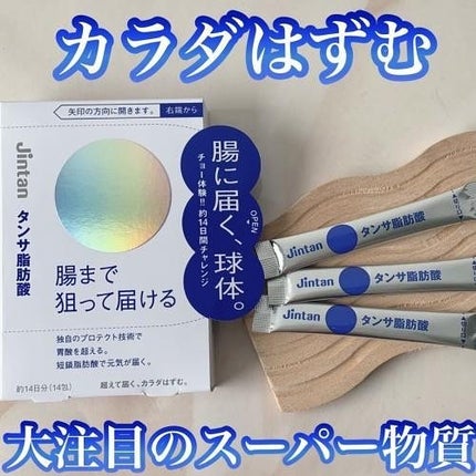 ジンタン タンサ脂肪酸/森下仁丹/健康サプリメントを使ったクチコミ(1枚目)