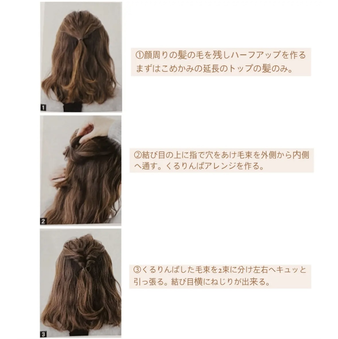 RUMI HAIR ARRANGE BOOK 2/主婦の友社/書籍を使ったクチコミ（2枚目）