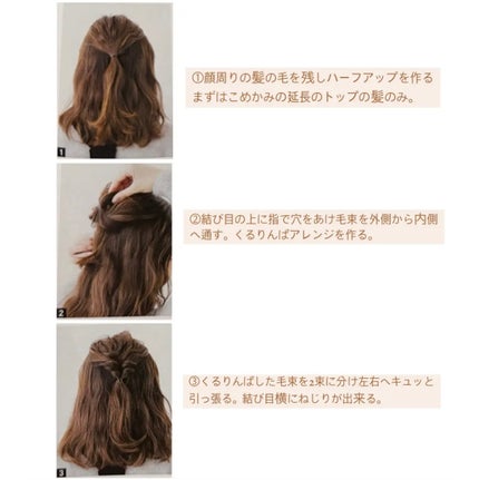 RUMI HAIR ARRANGE BOOK 2/䞻婊ã®å瀟/æžç±ã䜿ã£ãã¯ãã³ãïŒ2æç®ïŒ
