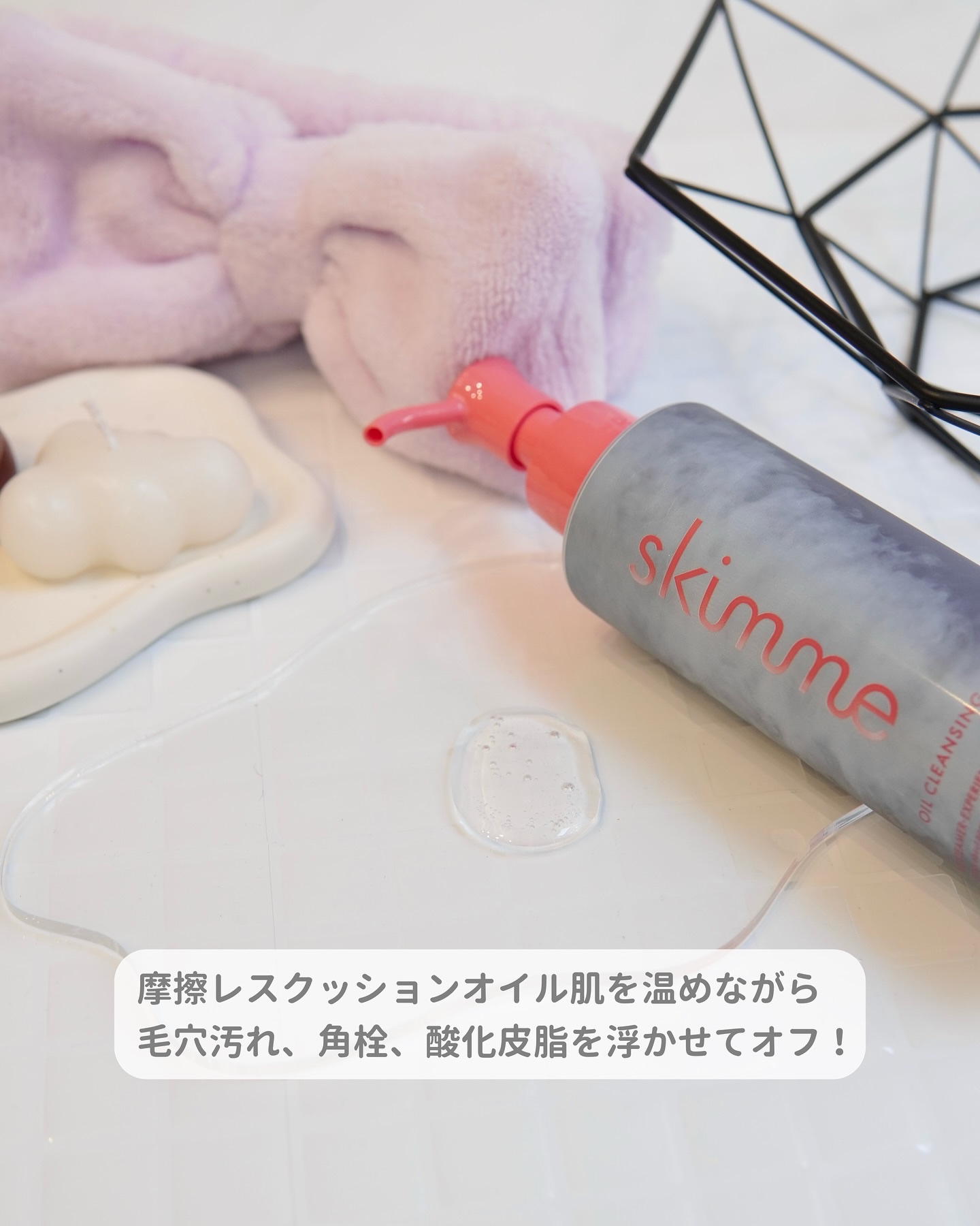 ｓｋｉｍｍｅ　オイルクレンジング/ｓｋｉｍｍｅ/オイルクレンジングを使ったクチコミ（3枚目）