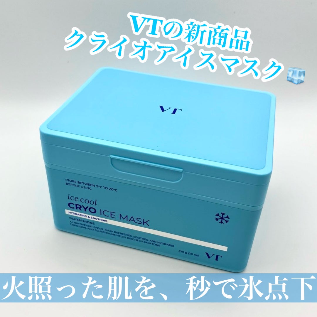 クライオアイス マスク/VT/シートマスク・パックを使ったクチコミ(1枚目)