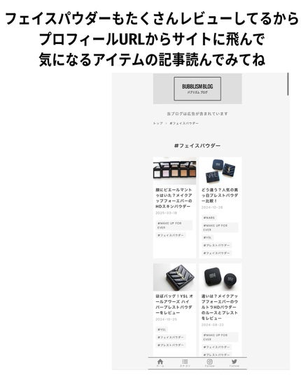 B.A オアシスライト パウダー/B.A/プレストパウダーを使ったクチコミ(10枚目)