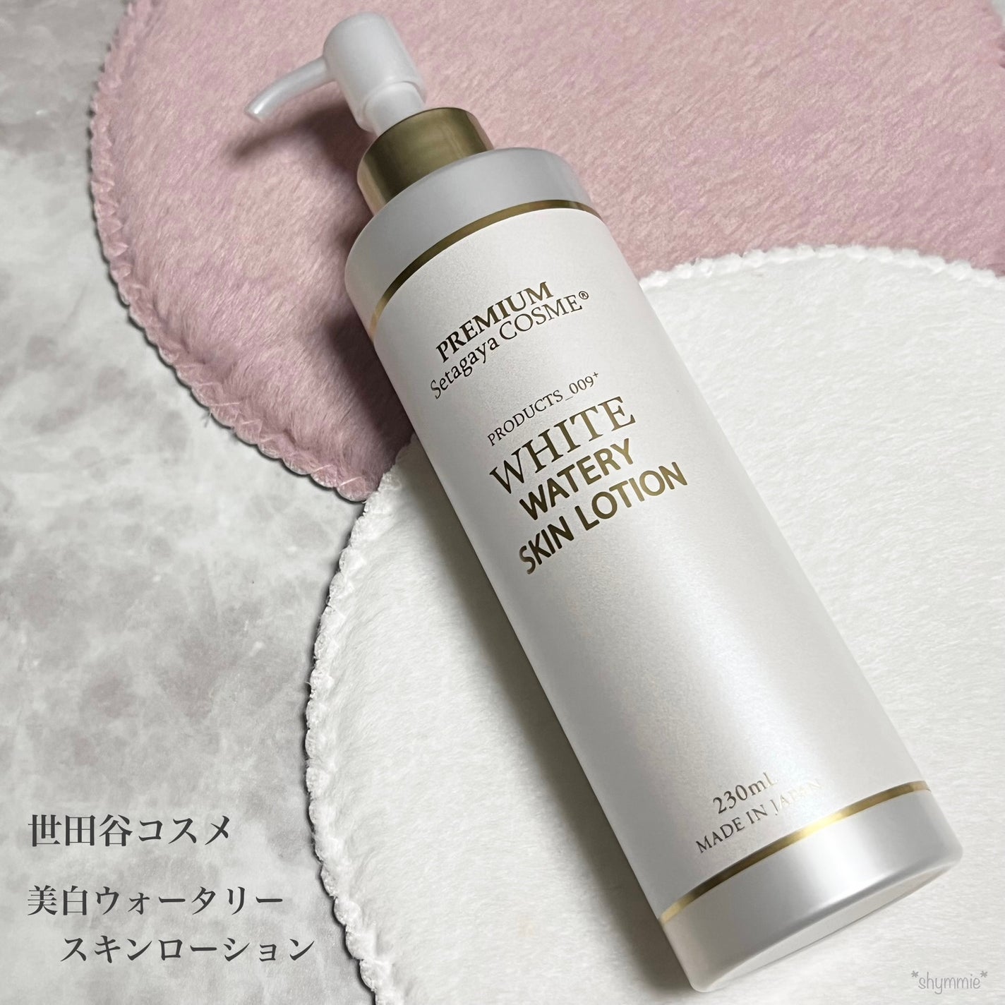 美白ウォータリースキンローション/世田谷コスメ/化粧水を使ったクチコミ(1枚目)