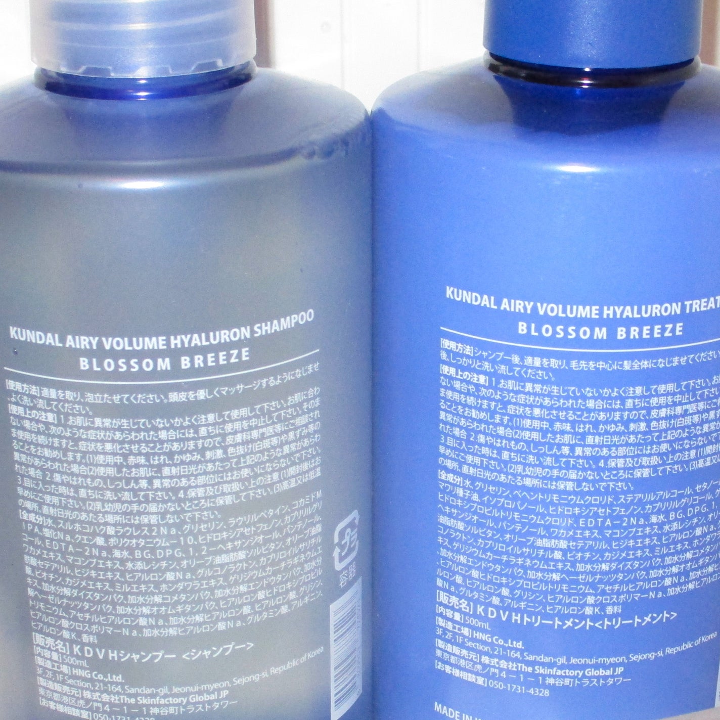 ヒアルロンエアリーボリューム シャンプー&トリートメントセット/KUNDAL/市販シャンプーを使ったクチコミ(2枚目)