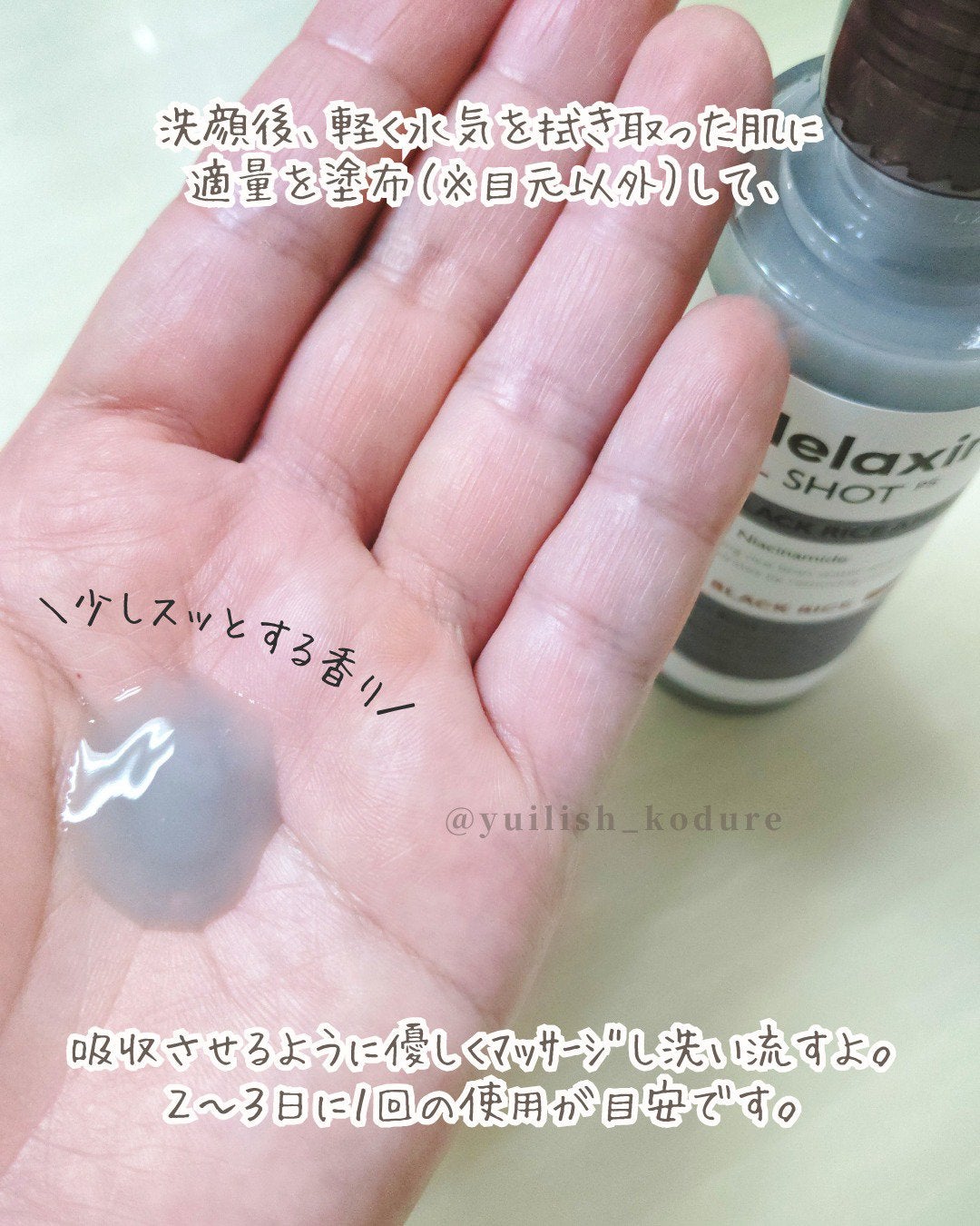 白米ピールショットゴマージュアンプル/Dr.Melaxin/美容液を使ったクチコミ(4枚目)