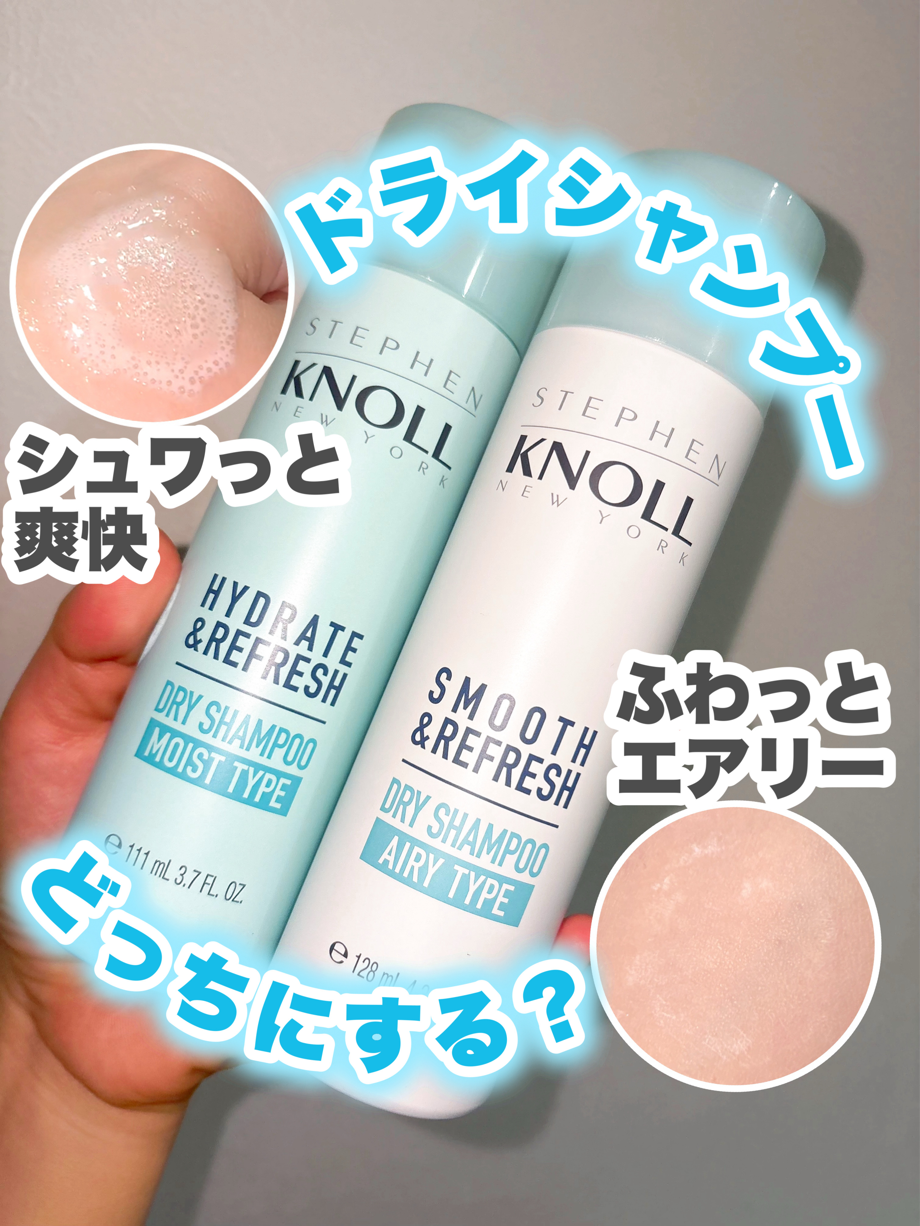 ドライ シャンプー エアリータイプ/スティーブンノル ニューヨーク/ドライシャンプーを使ったクチコミ（1枚目）