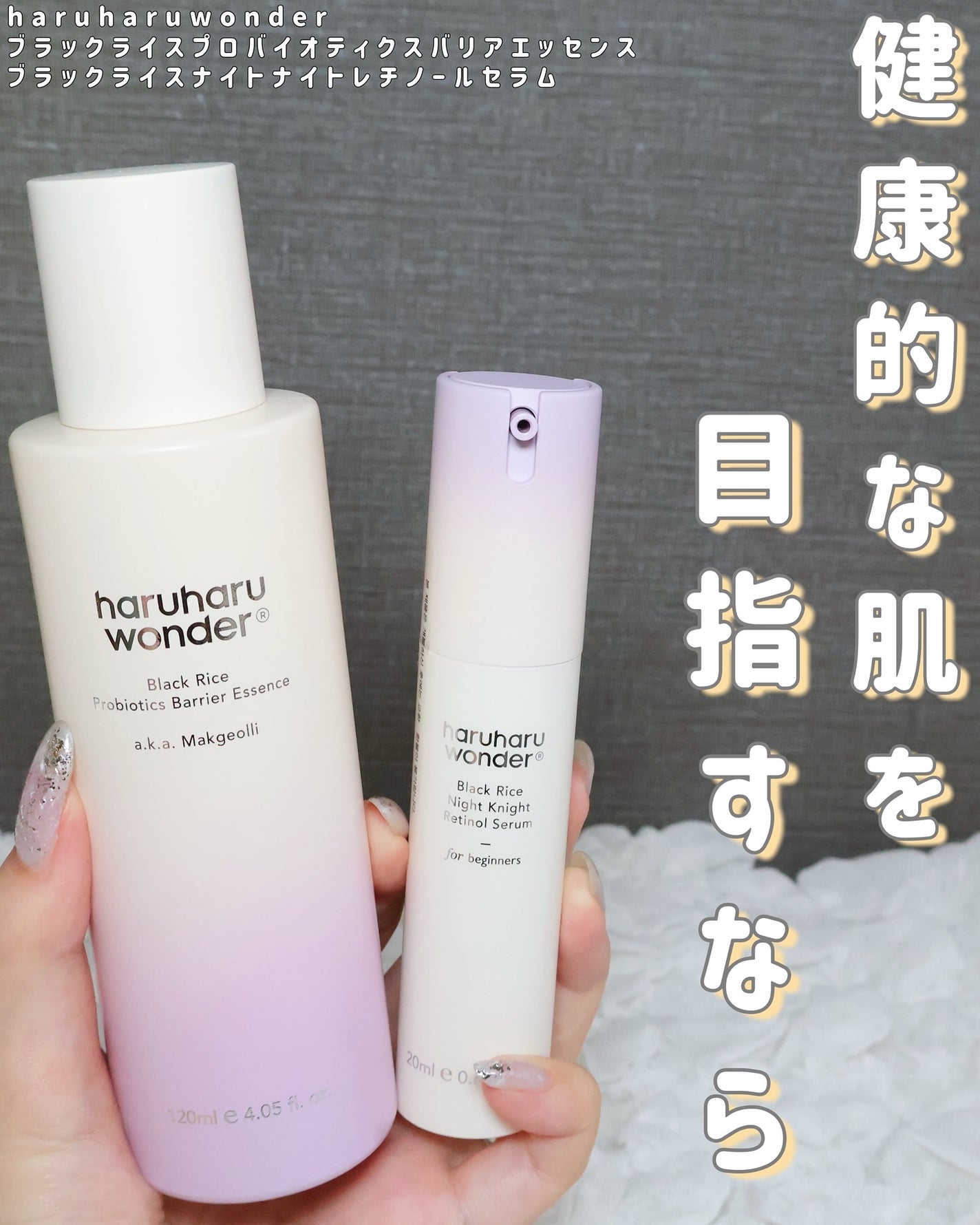 ブラックライスプロバイオティクスバリアエッセンス /haruharu wonder/美容液を使ったクチコミ(1枚目)