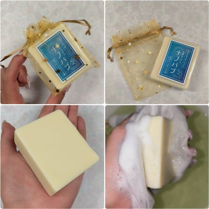 天草石鹸ナノバブ 無印せっけん/石けん工房アンティーまさ/洗顔石鹸を使ったクチコミ(2枚目)