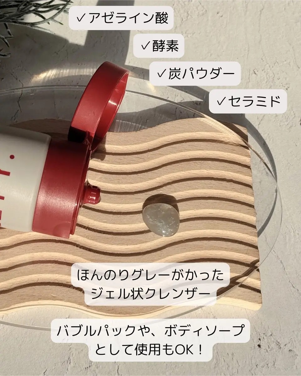 ACE pore cleanser /GREETY/洗顔フォームを使ったクチコミ（2枚目）