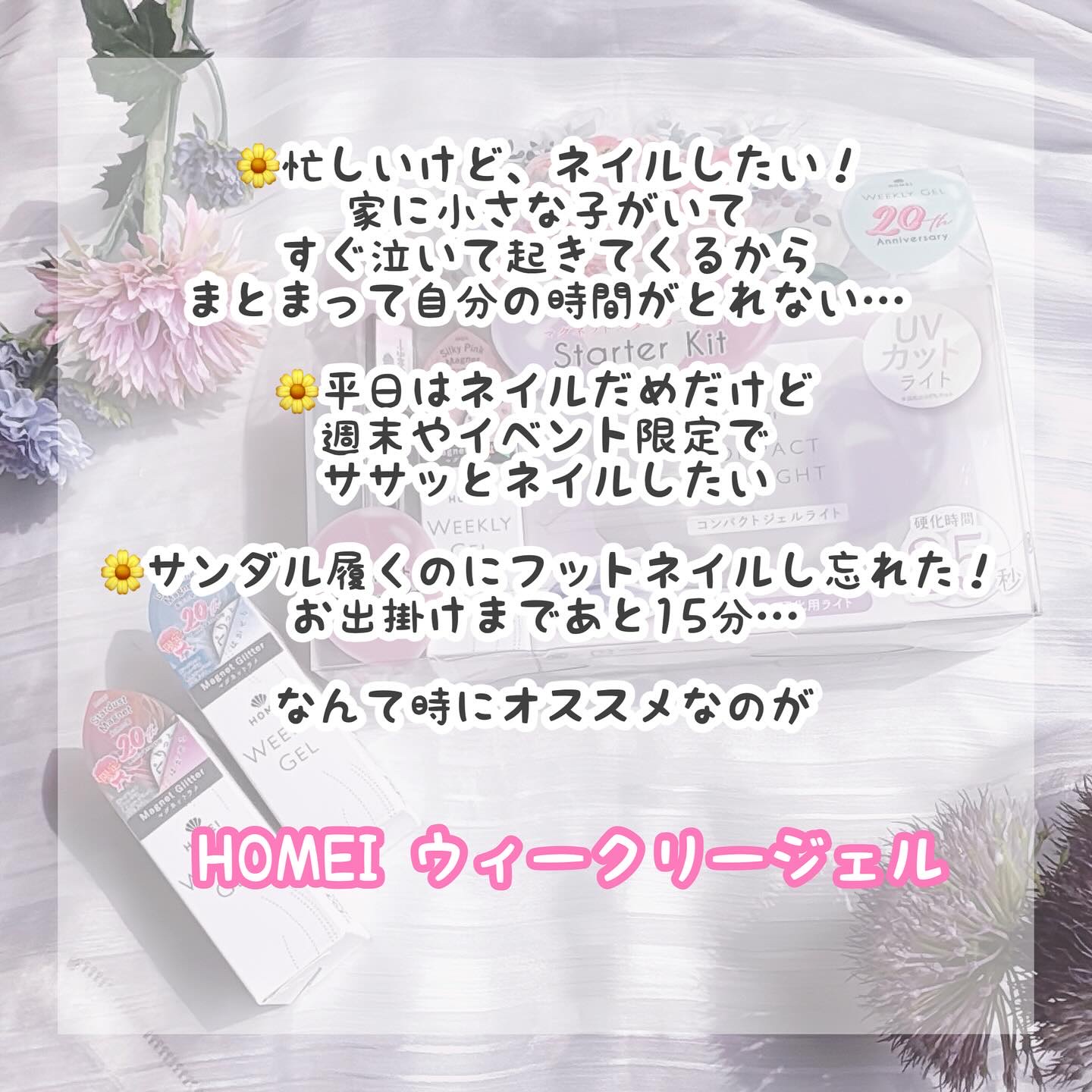 HOMEI ウィークリージェル MG16 Dayspring Magnet 蒼天の朝/HOMEI/ジェルネイルを使ったクチコミ（2枚目）