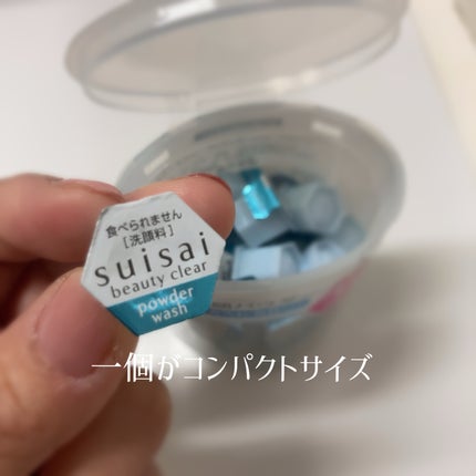 スイサイ ビューティクリア パウダーウォッシュN/スイサイ ビューティクリア/洗顔パウダーを使ったクチコミ(2枚目)