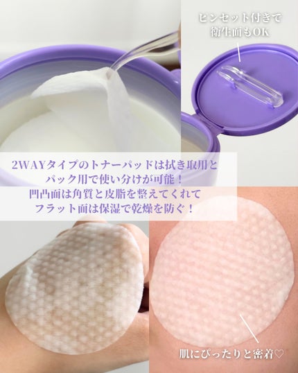 パンテノールバリアトナーパット/COSNORI/トナーパッドを使ったクチコミ(3枚目)