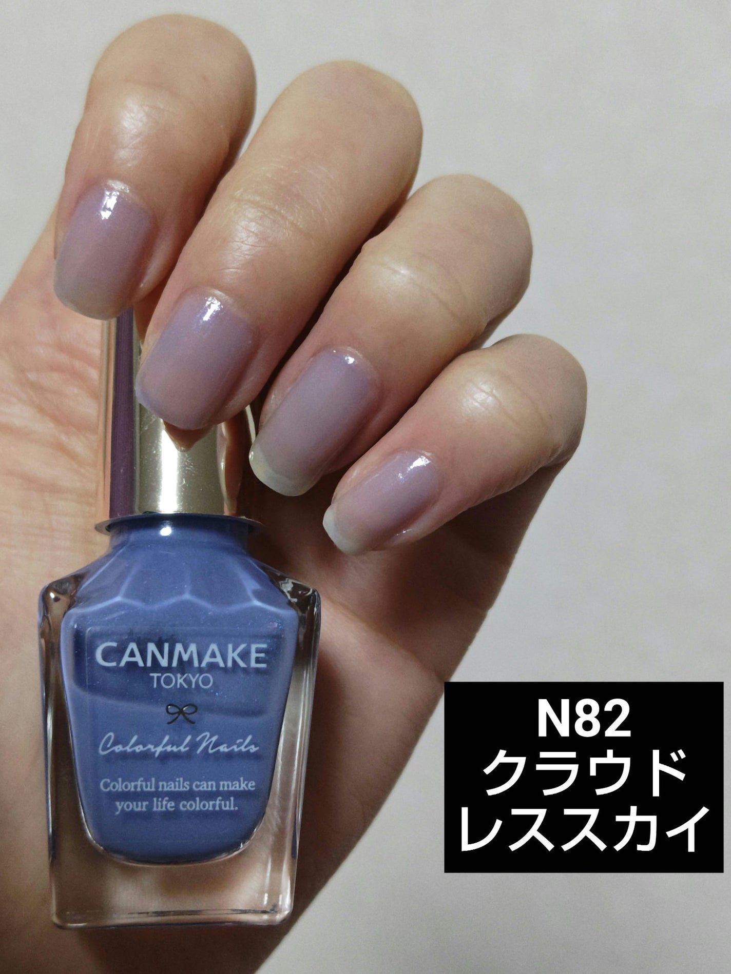 カラフルネイルズ/キャンメイク/マニキュアを使ったクチコミ(1枚目)