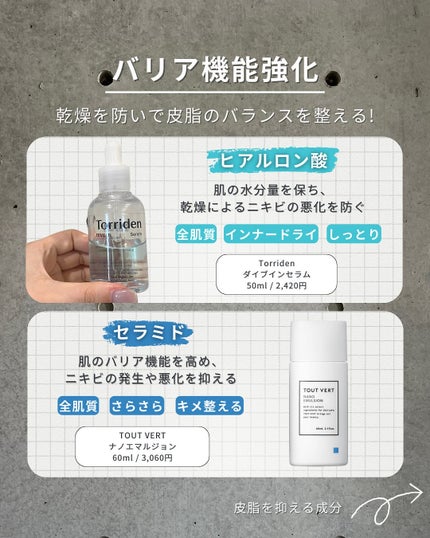 白湯(サユ) | ニキビと戦うOL🤍 on LIPS 「・白湯です!ニキビ肌で誰かに肌を見られるのが怖い…って思ってる..」(6枚目)