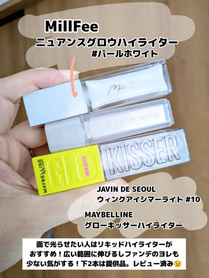 みそだんごちゃん on LIPS 「どうも。ハイライターを使い始めたのはここ1年くらいです🙋もー!..」(4枚目)