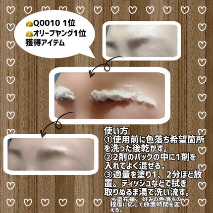 BROW BLEACH/ENTROPY/ブリーチ剤を使ったクチコミ(3枚目)
