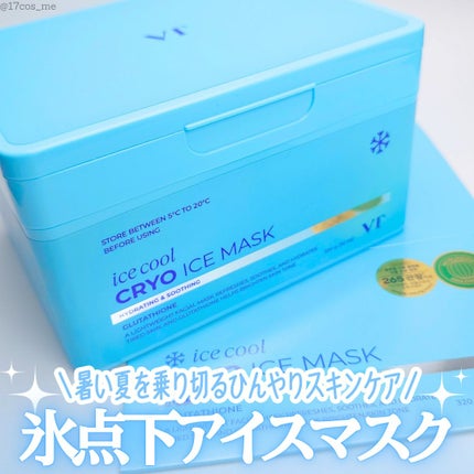 クライオアイス マスク/VT/シートマスク・パックを使ったクチコミ(1枚目)