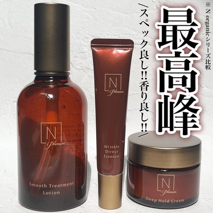 N organic plenum リンクルダイレクトエッセンス 美容液2個セット Plenum リンクルダイレクト エッセンス / N organicの口コミ