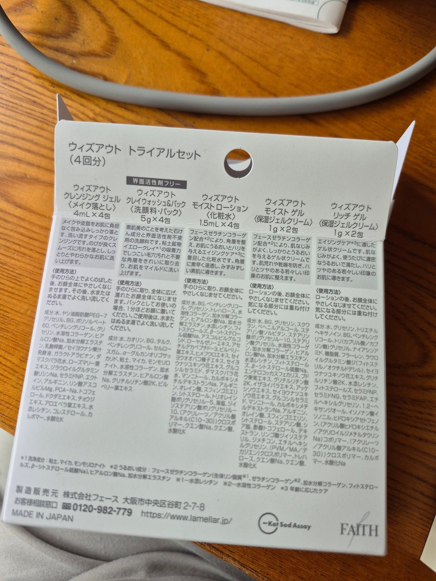 Mone on LIPS 「WITHOUTのTRIALSet(。・_・。)🩷💛💙4日分、今..」(3枚目)