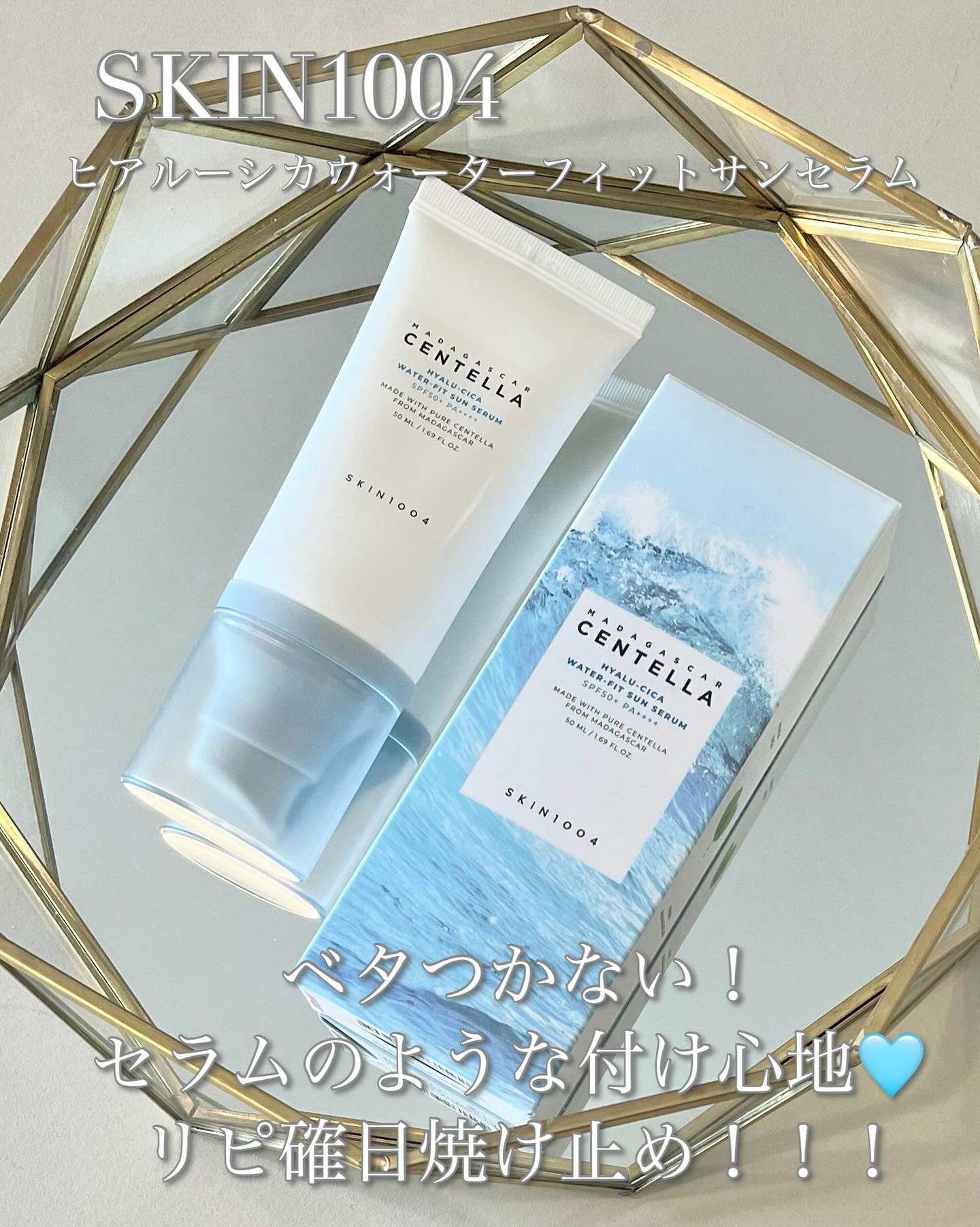 ヒアルーシカ ウォーターフィット サンセラム/SKIN1004/日焼け止めローションを使ったクチコミ（1枚目）