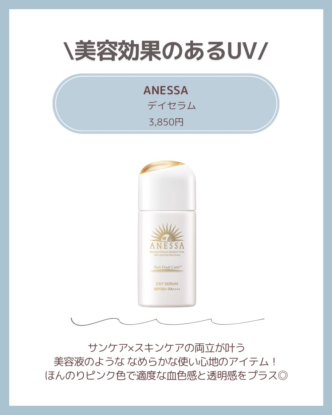 アネッサ　パーフェクトUV　スキンケアミルク　NA/アネッサ/日焼け止めミルクを使ったクチコミ（3枚目）