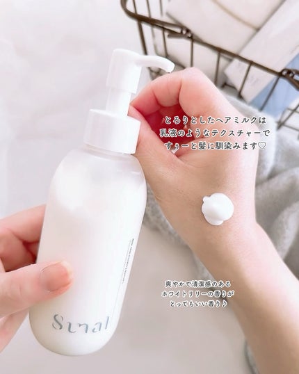 ラメラエッセンスヘアミルク/sunal/ヘアミルクを使ったクチコミ(3枚目)