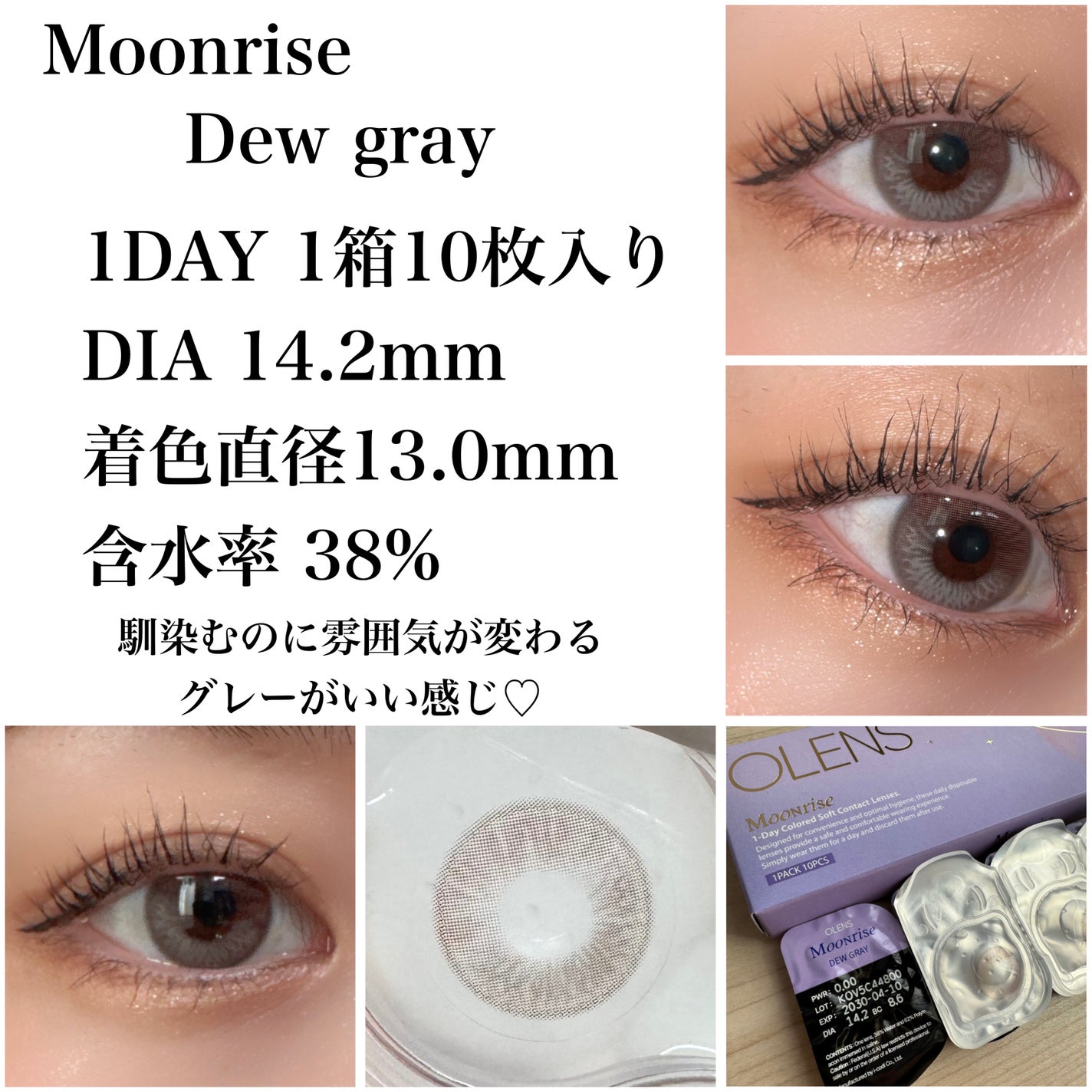 Moonrise/OLENS/1ヶ月(1MONTH)カラコンを使ったクチコミ(3枚目)