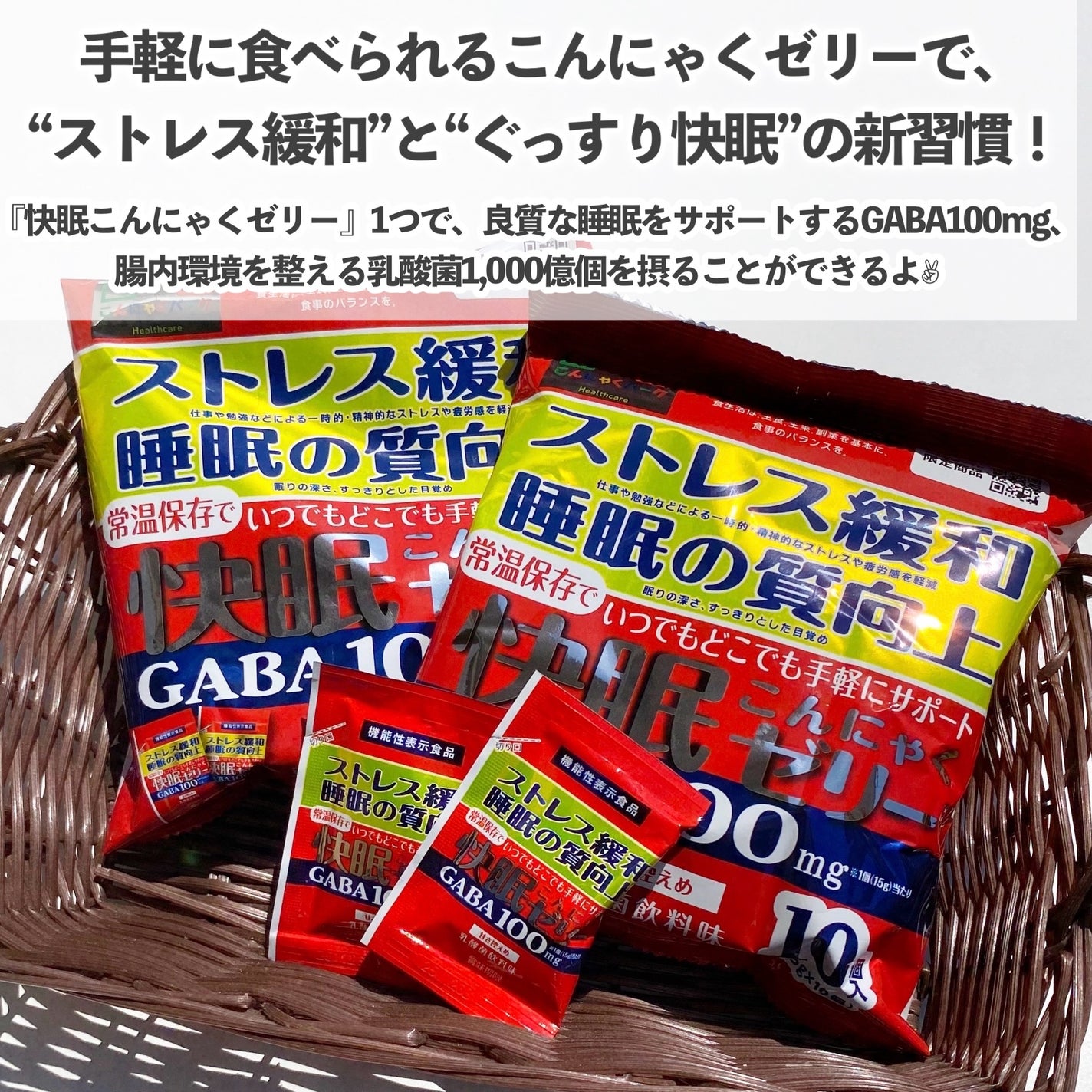 快眠こんにゃくゼリー/こんにゃくパーク/その他食品を使ったクチコミ(2枚目)