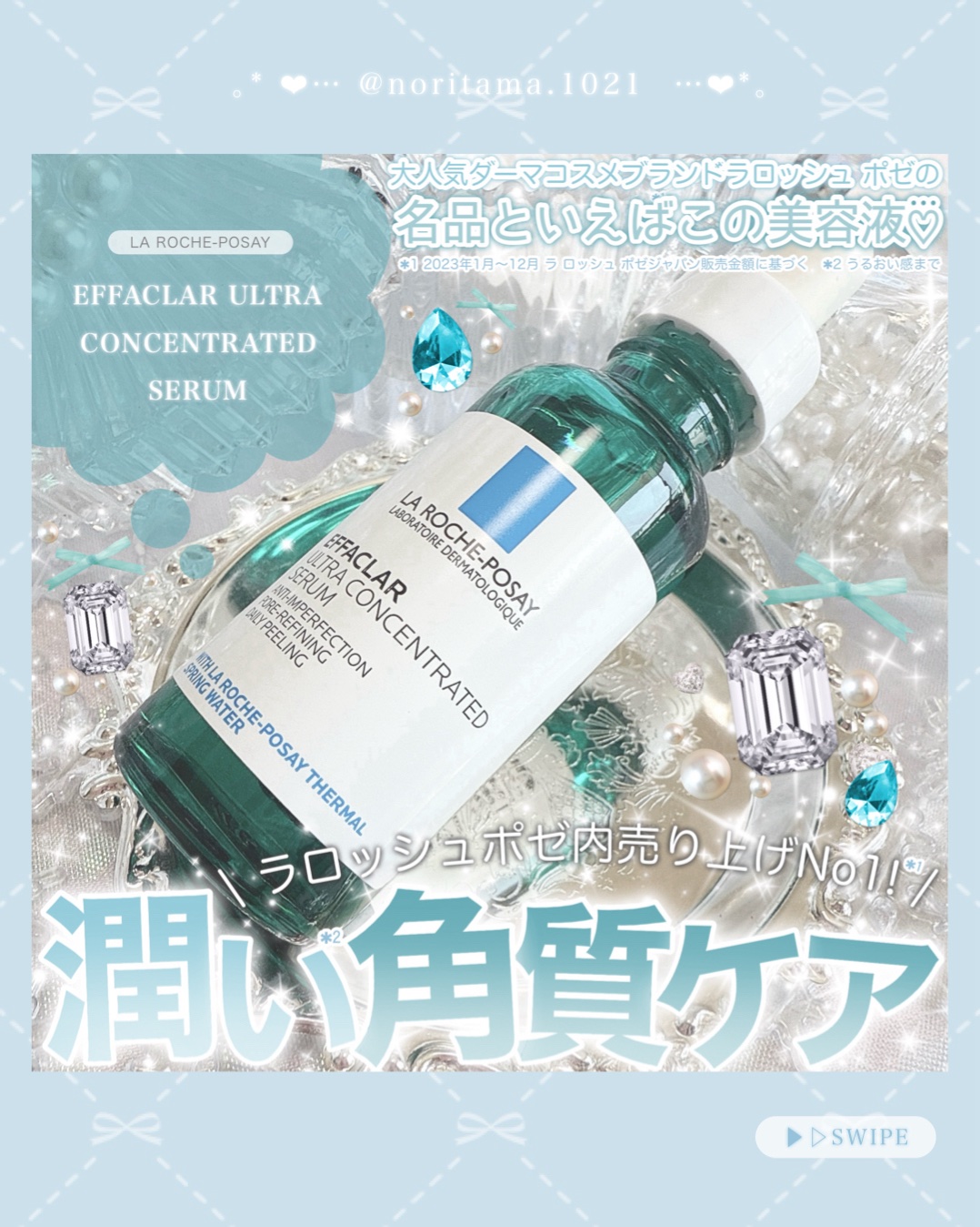 エファクラ ピールケア セラム/ラ ロッシュ ポゼ/美容液を使ったクチコミ（1枚目）