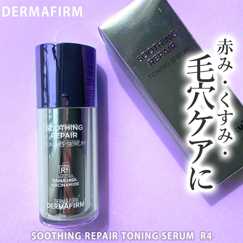 SOOTHING REPAIR TONING SERUM R4/ダーマファーム/美容液を使ったクチコミ(1枚目)