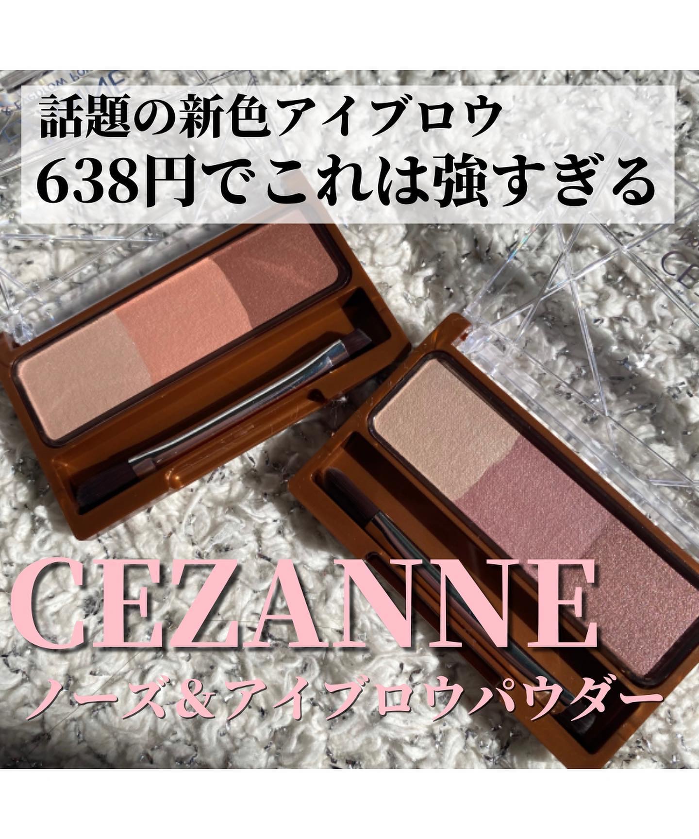 ノーズ＆アイブロウパウダー/CEZANNE/パウダーアイブロウを使ったクチコミ（1枚目）