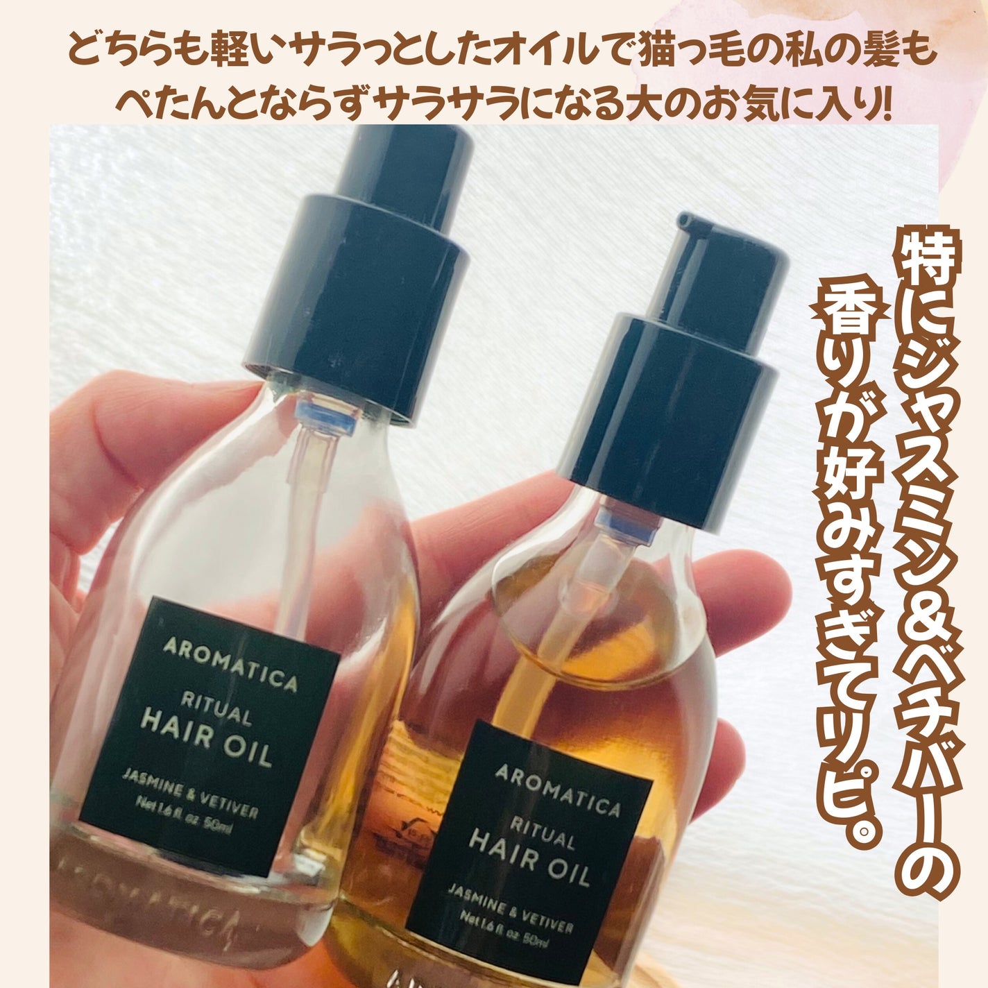 リチュアルヘアオイルラベンダー&パチョリ/AROMATICA/ヘアオイルを使ったクチコミ(3枚目)