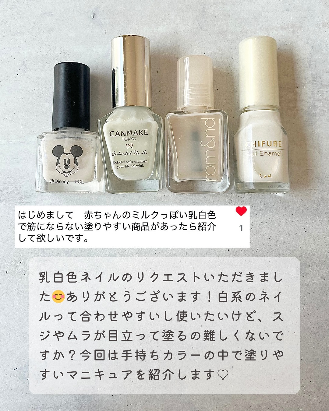 カラフルネイルズ/キャンメイク/マニキュアを使ったクチコミ（2枚目）