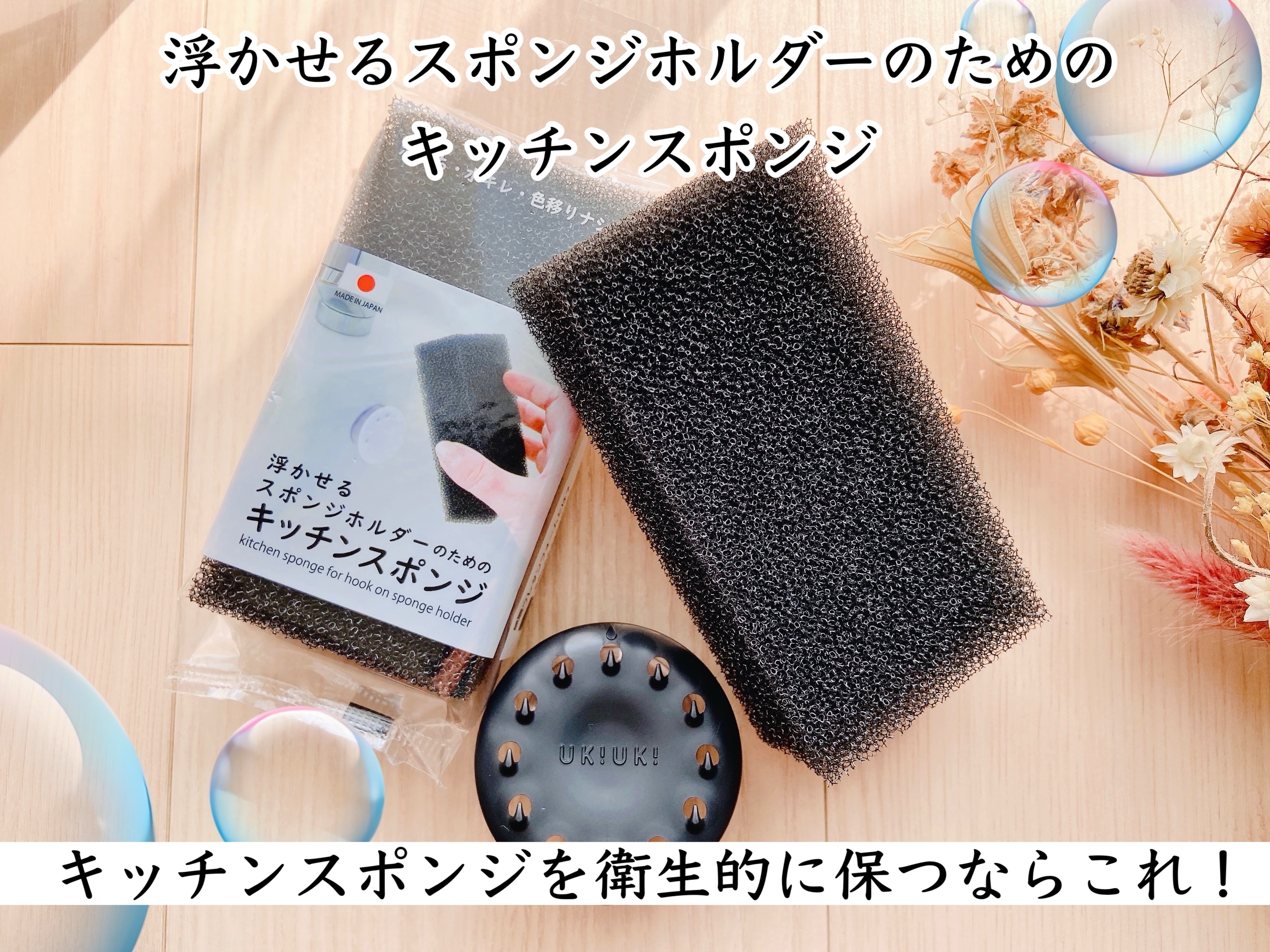 浮かせるスポンジホルダーのためのキッチンスポンジ/八商商事/その他を使ったクチコミ（1枚目）
