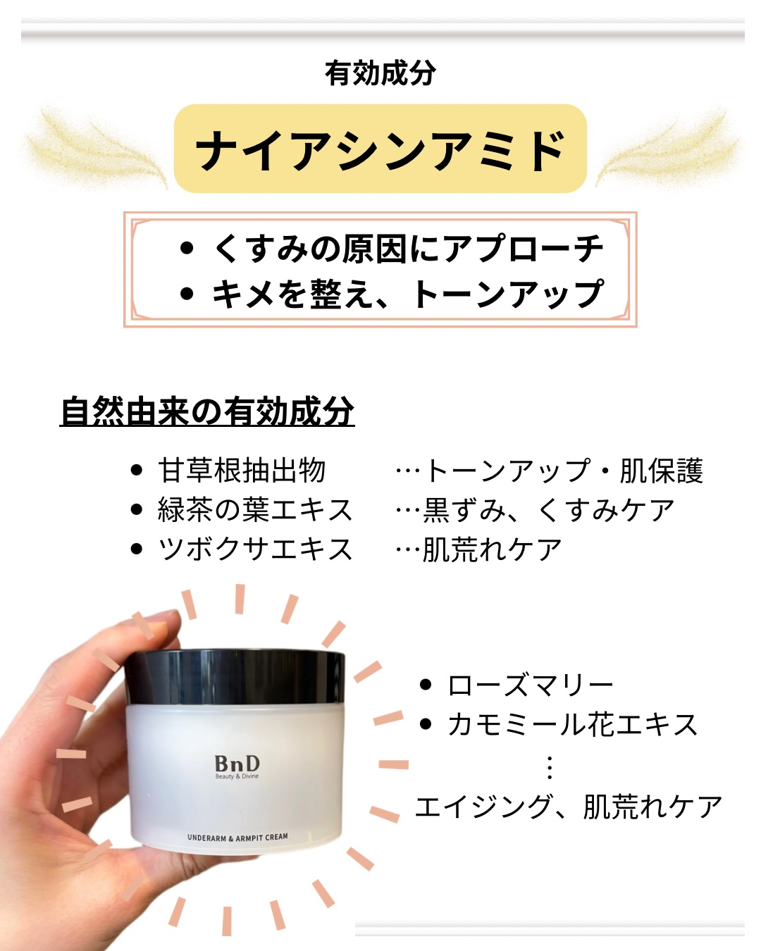 BnDアンダーアームクリーム(ボディクリーム)/BnD/デリケートゾーンケアを使ったクチコミ（2枚目）