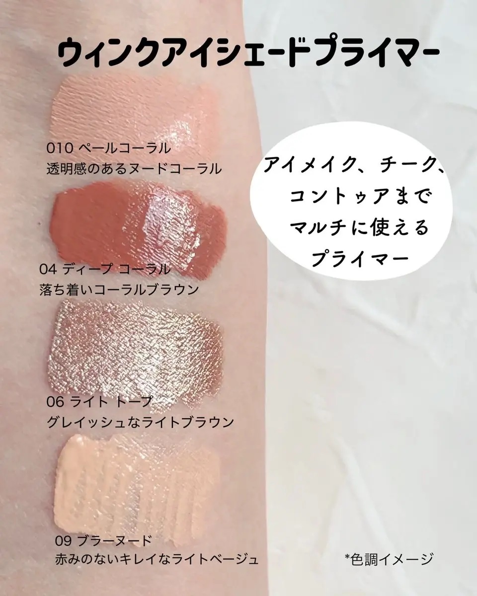 ウインク アイ シェード プライマー 06 ライトトープ/Javin De Seoul/リキッドアイシャドウを使ったクチコミ（2枚目）