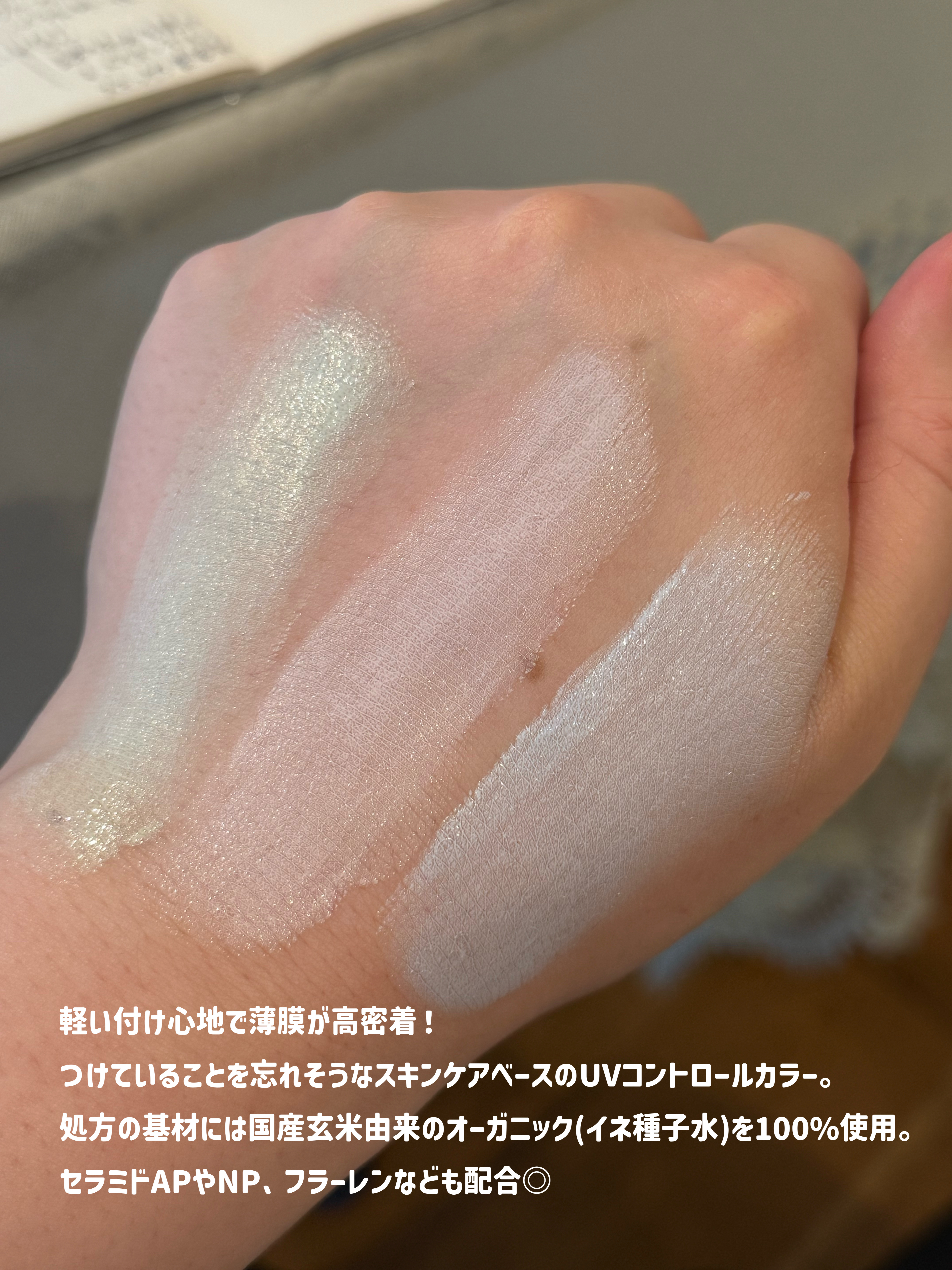 オーガニックアクア フラワーミネラル カラーセラム/bior oraganics/リキッドコンシーラーを使ったクチコミ（2枚目）