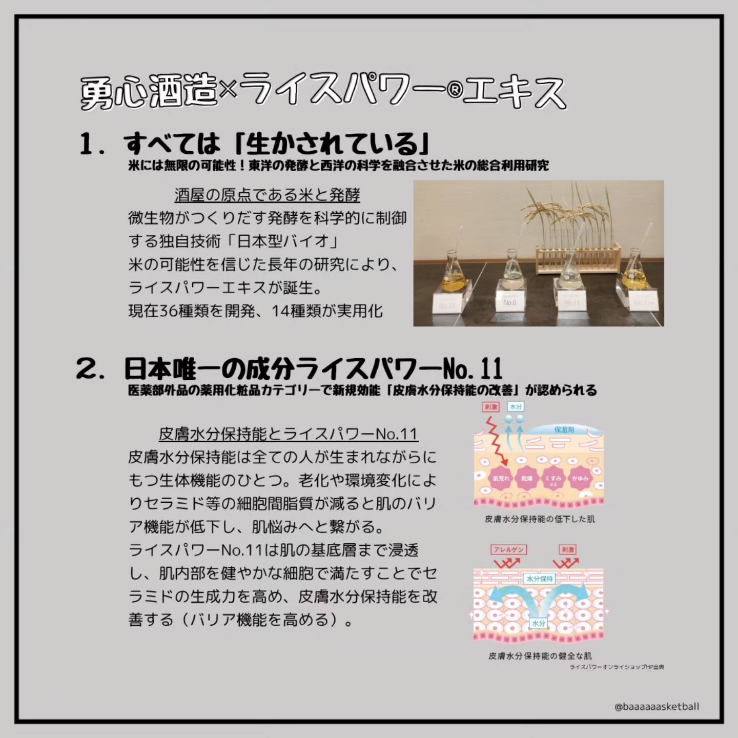 バリアドリップローション /ATOPI SMILE f./化粧水を使ったクチコミ（2枚目）