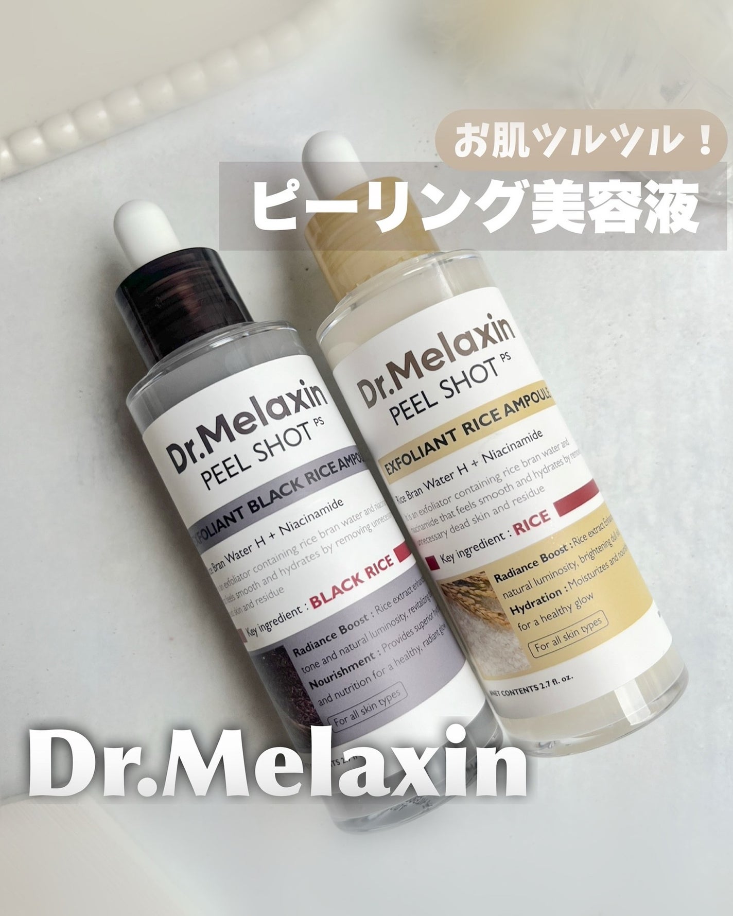 白米ピールショットゴマージュアンプル/Dr.Melaxin/美容液を使ったクチコミ(1枚目)