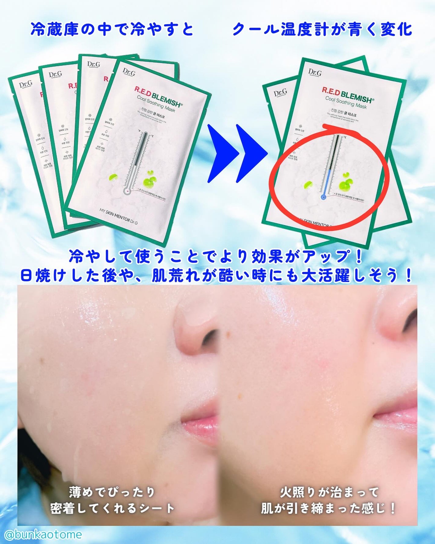 レッドブレミッシュ クールスージングマスク/Dr.G/シートマスク・パックを使ったクチコミ(3枚目)