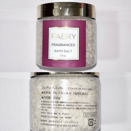 日本グランド・シャンパーニュ FAERY フェアリ ボディケアセット (ファシナンテ ピオニーの香り)