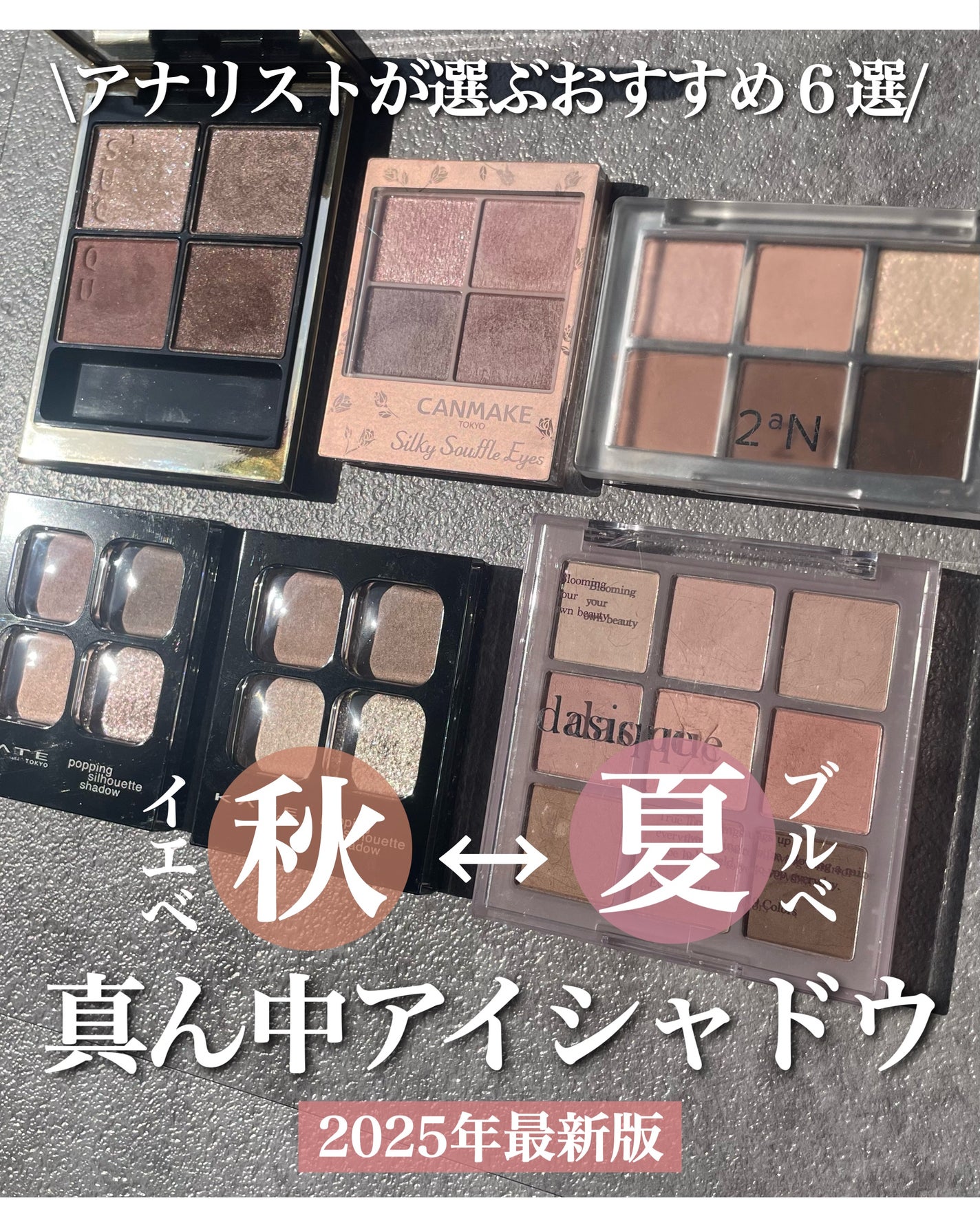 シャドウパレット/dasique/アイシャドウパレットを使ったクチコミ(1枚目)