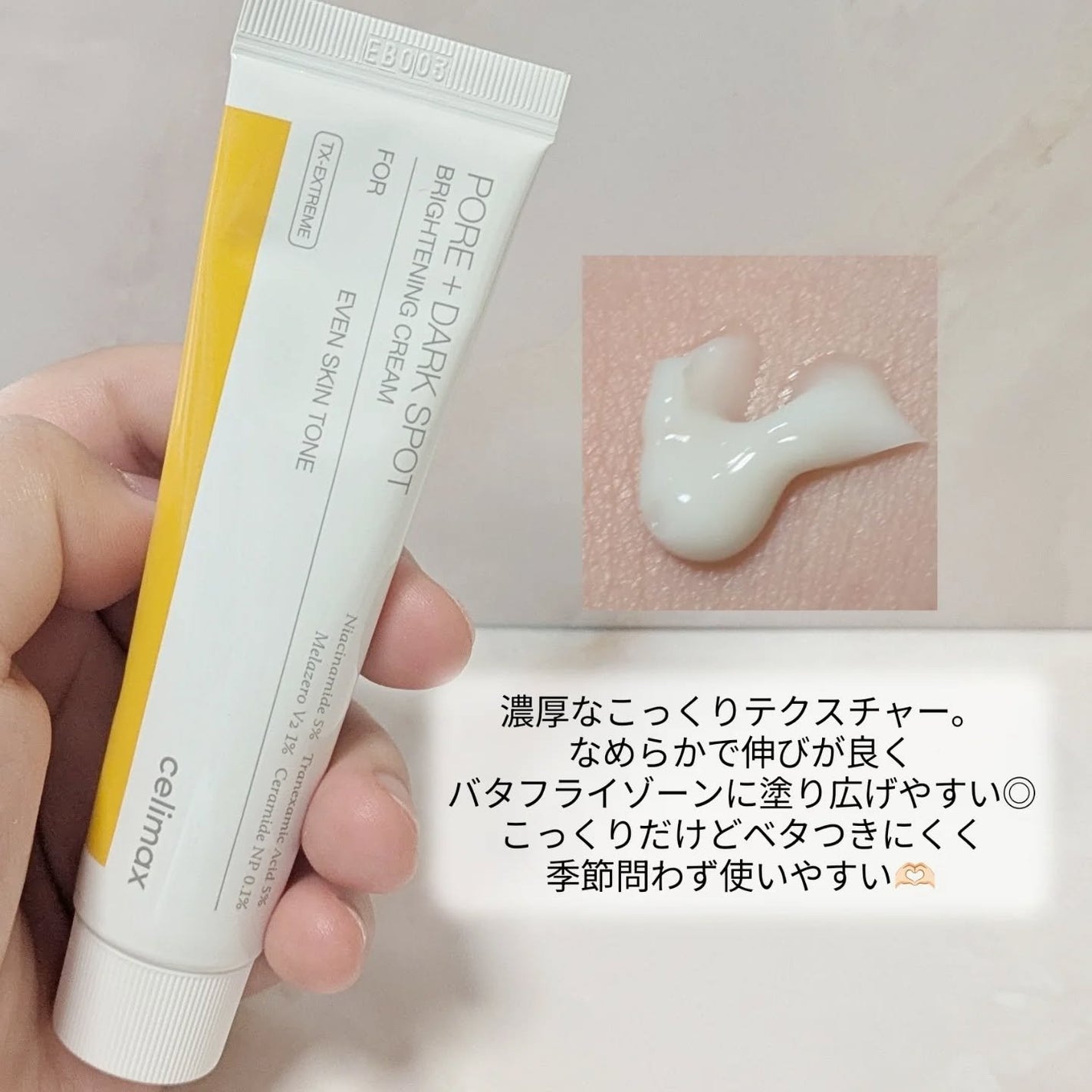 ポア ブライトニング シミケアセラム/celimax/美容液を使ったクチコミ(8枚目)