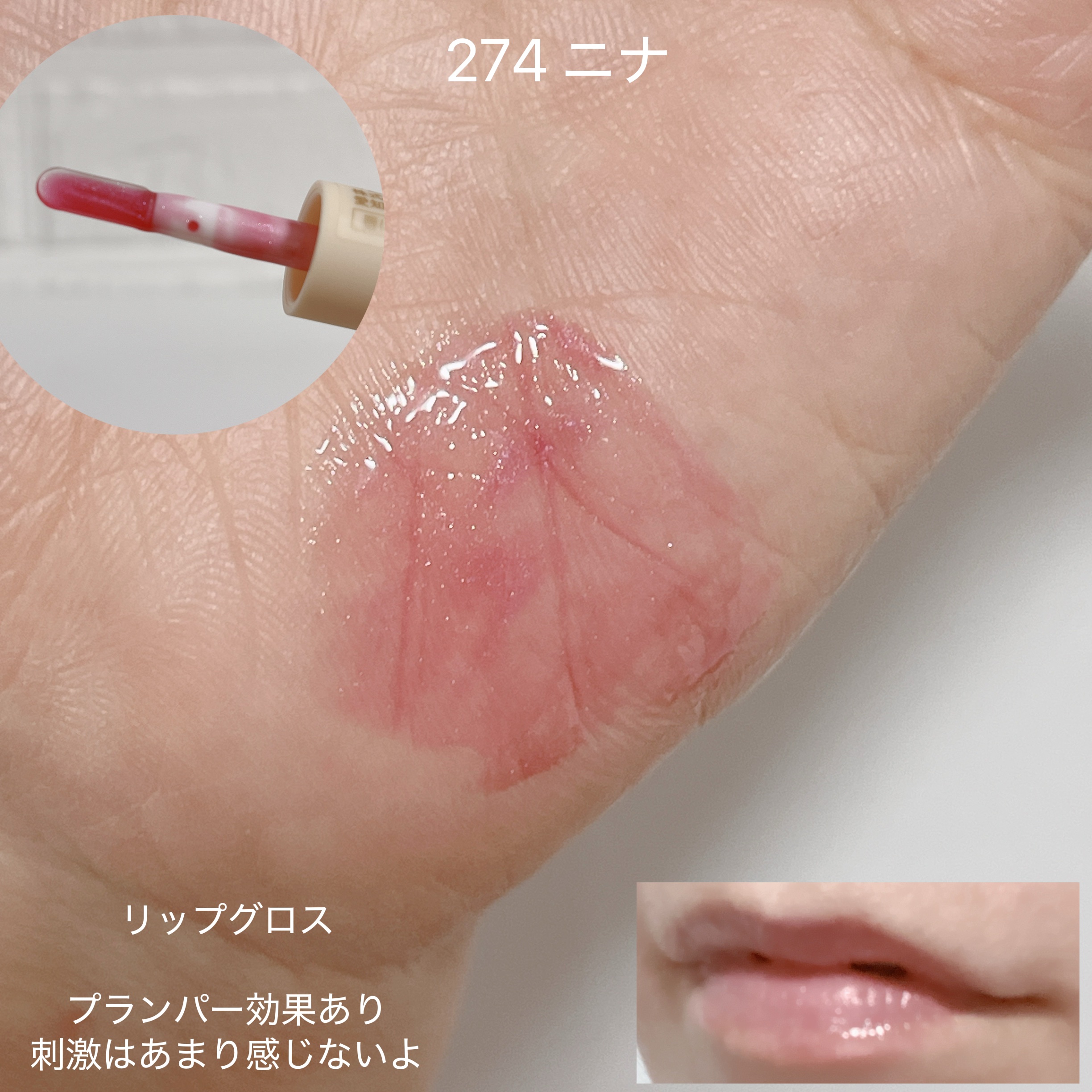 ルジュロス/beige+/口紅を使ったクチコミ（3枚目）